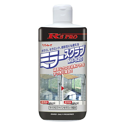 【リンレイ公式通販】 R'S PROミラースクラブ MS-520 320g ガラス研磨剤