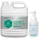 【フォームポンプボトル付き】【リンレイ公式通販】 R−SHS薬用 泡ハンドソープ 4L / 業務用ハンドソープ 弱酸性 除菌効果 石鹸 いい香り ホテル 学校 ...