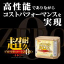 リンレイ 超耐久プロつやコート0（ゼロ） HG 18L　業務用ワックス 床用ワックス 耐久性 長持ち プロ用 つやだし 2