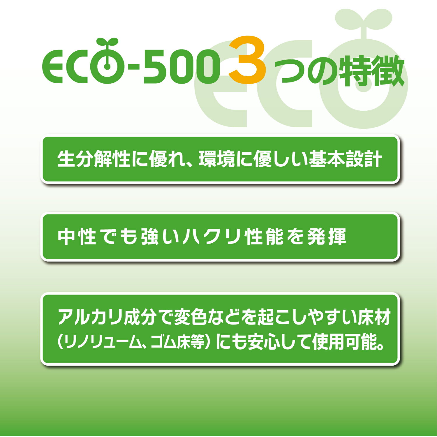 リンレイ ECO-500 18L 3