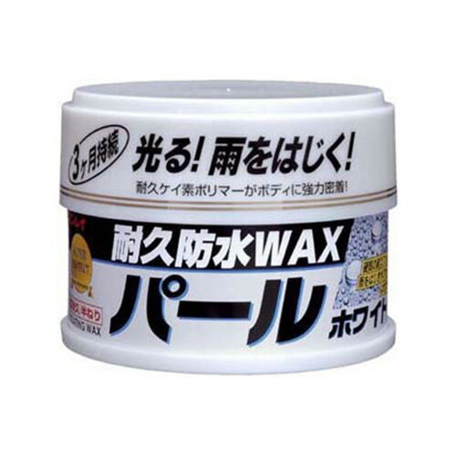 カーワックス半ネリ耐久防水ワックスパールホワイト(240g)-リンレイ車ワックス洗車カー用品