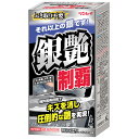 ツヤの復元!撥水6ヶ月銀艶制覇 シルバー&ライトメタリック - リンレイ カークリーナー【洗車 カー用品】(2)