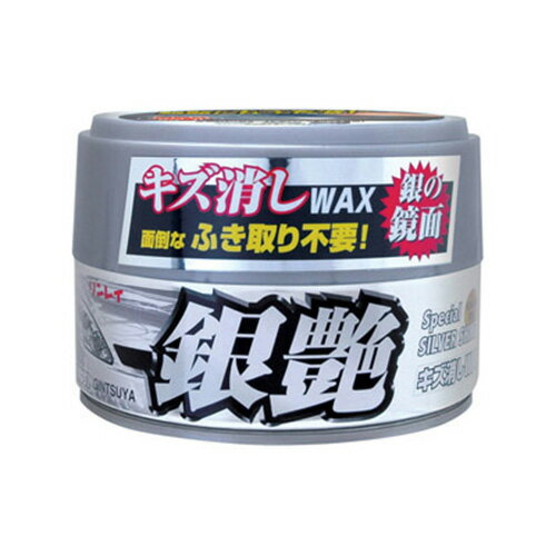 キズ消し WAX 超微粒子 コンパウンド - ふき取り不要 銀艶 シルバーメタリック(180g)【洗車 カー用品】