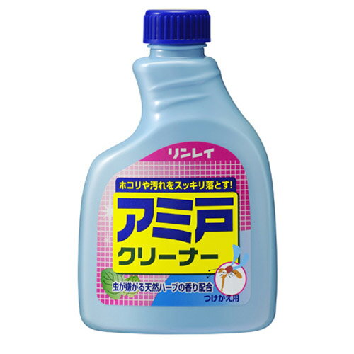 【リンレイ公式通販】網戸掃除に アミ戸クリーナー付替(400mL) - あみ戸のホコリや土砂汚れをすっきり..