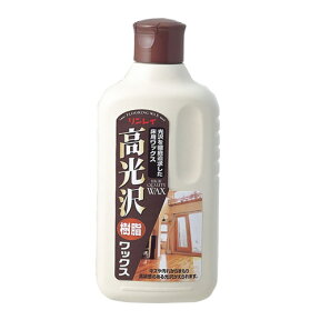 【レビューを書いて送料無料クーポンプレゼント】高光沢樹脂ワックス(500mL) - リンレイ オールよりも良く光り高級感がでるタイプ【そうじ用品 清掃用品】