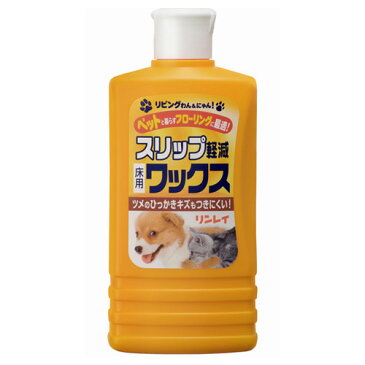 ペット用滑り止めフローリング床ワックス - スリップ軽減ワックス(500mL)　リビングわん＆にゃん！シリーズ【そうじ用品 清掃用品】