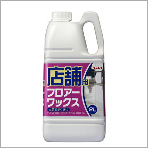 リンレイ 店舗用フロアーワックス(2L) - ...の紹介画像2