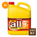 リンレイ オール(4L) - フローリングワックス - ワックスがけが簡単なフローリングワックス