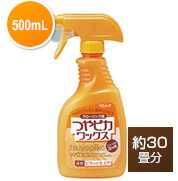 つやピカワックス本体(500mL) - リンレイ フローリング用ワックス - スプレータイプ【そうじ用品 清掃用品】