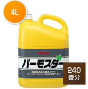 店舗用クッションフロア・ビニール床用ワックス - パーモスター(4L) シートフローリングやPタイルなどの化学床にも【そうじ用品 清掃用品】