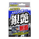 【リンレイ公式通販】銀艶制覇 実感パック