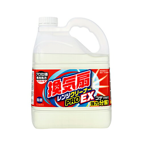 換気扇レンジクリーナーPRO EX 4L - リンレイ キッチン掃除・清掃用洗剤 油汚れを強力分解【そうじ用品 清掃用品】 1