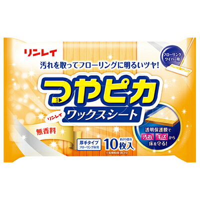 リンレイ『つやピカワックスシート 無香料 10枚入』