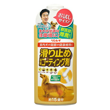 【お試し用】滑り止めミニボトル（15畳用）＆オールワックスワイパー取り替えシートセット