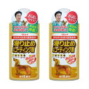 【お試し用】大切なペットを守る - 滑り止め床用コーティング剤(250mL)約15畳分×2セット