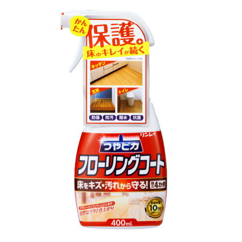 【リンレイ公式通販】つやピカフローリングコート