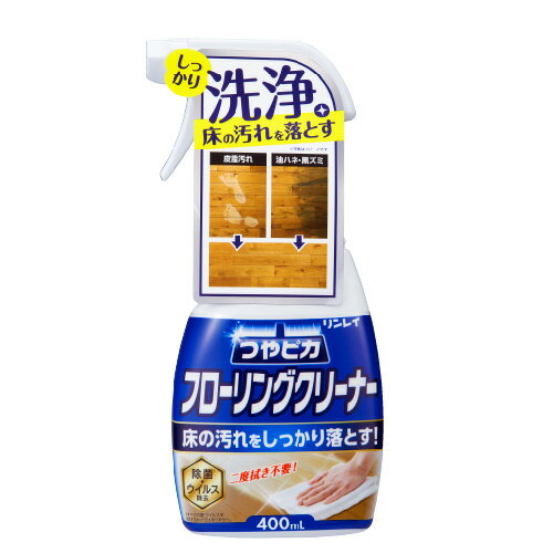 【リンレイ公式通販】つやピカフローリングクリーナー