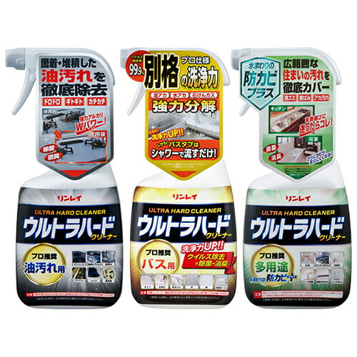 リンレイ ウルトラハードクリーナー 700ml 3本セット お掃除 蛇口 リビング キッチン 浴室 ガスコンロ 【リンレイ公式通販】のサムネイル