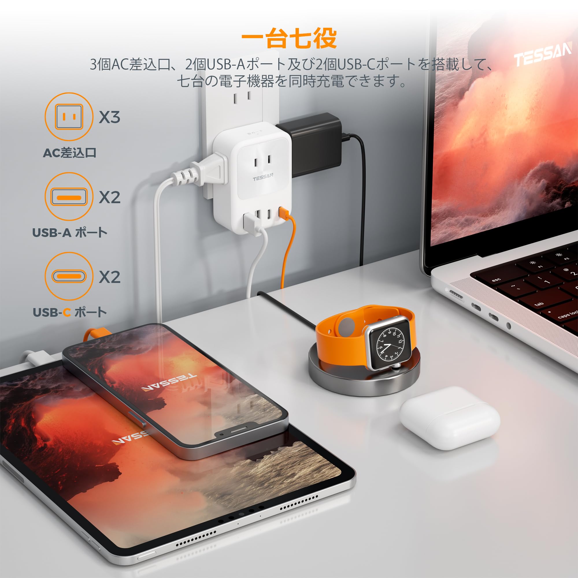 usb コンセント type-c タップ USB充電器 たこあしコンセント TESSAN電源タップ 3個AC口 2個USB-Aポート 2個USB