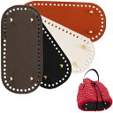 KDSSYFT バッグ底板 4枚セット バッグボトム 底釘付 レザー底 ハンドメイド DIY レザークラフト 財布 編みバッグ 手芸用トート バ