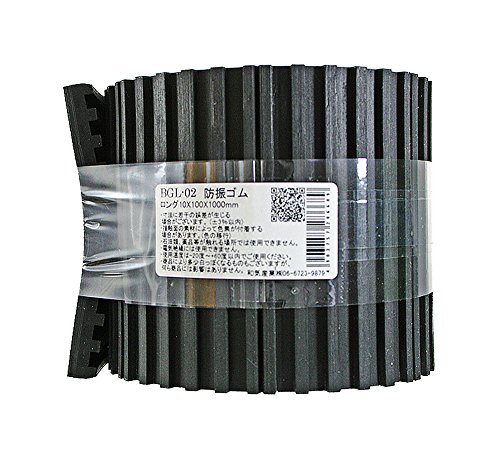和気産業 防振ゴムロング 黒 厚さ10X幅100X長さ1000mm 洗濯機 防振 段差 BGL-02 1巻