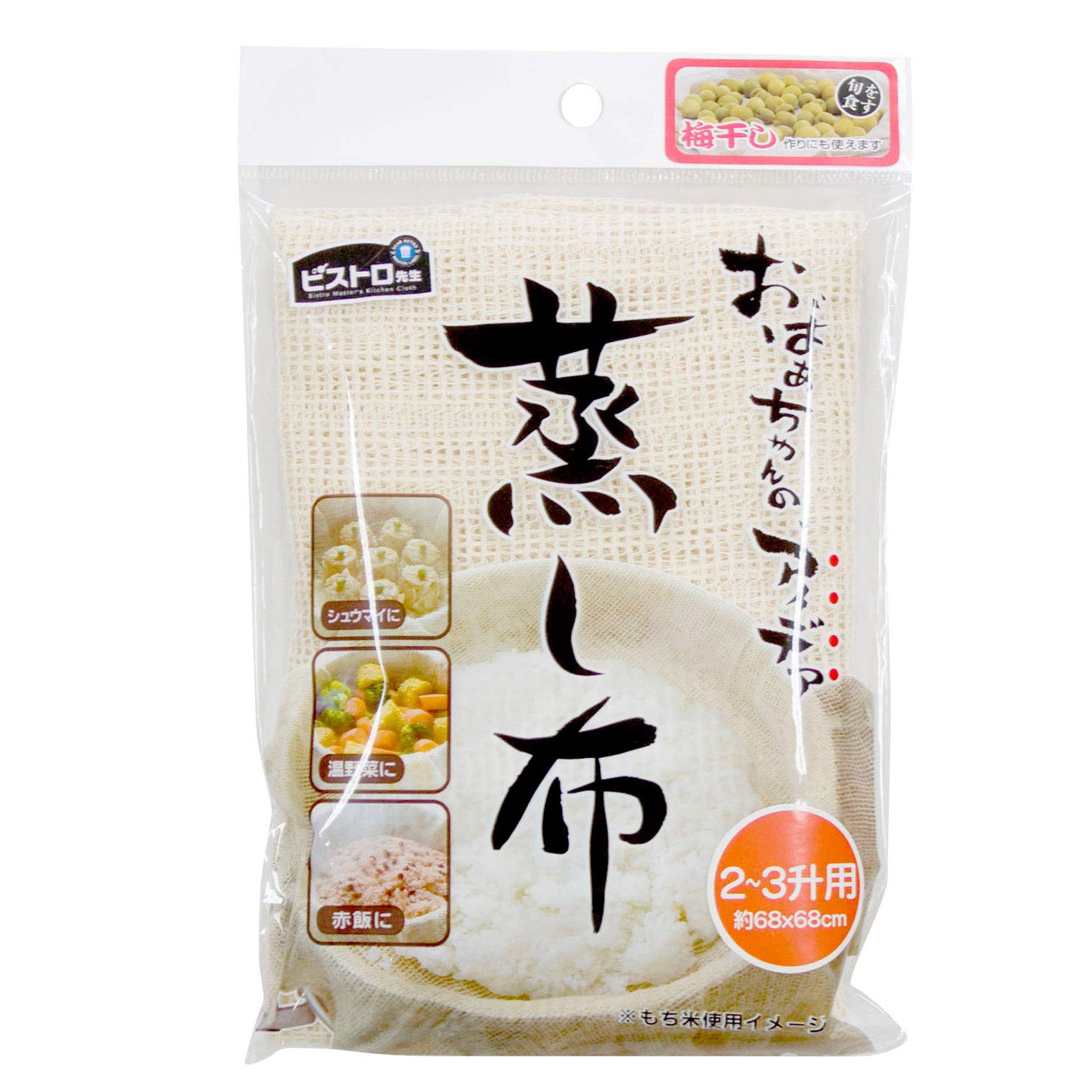 サンベルムSanbelm 調理用品 ビストロ先生 蒸し布 2~3升用 68×68cm NA K42229