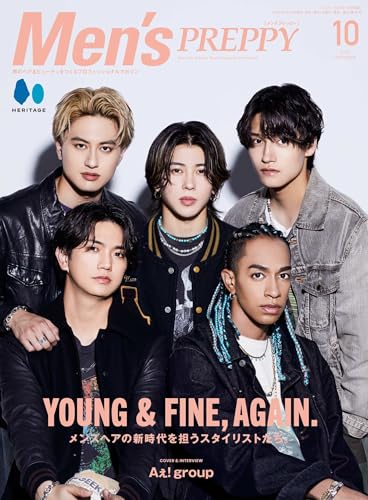 MENS PREPPYメンズプレッピー 2024年10月号Cover & Special Interview Aぇ group