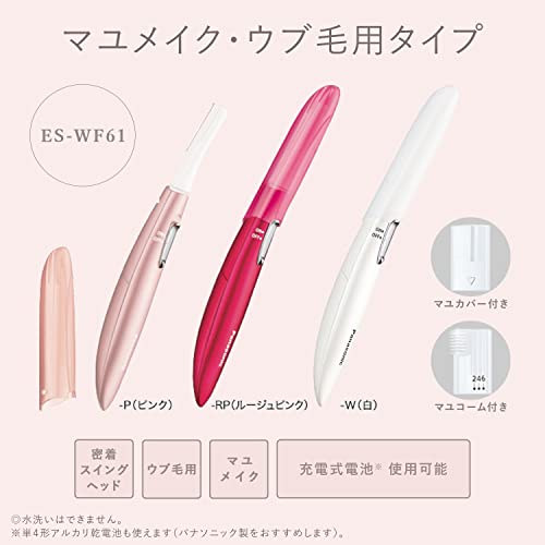 パナソニック フェイスシェーバー フェリエ ウブ毛 眉毛 白 ES-WF61-W