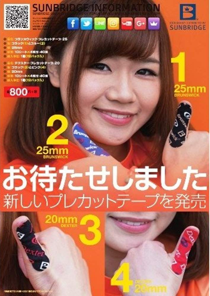 ブランズウィック プレカットテープ ブラック 3個セット