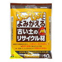 花ごころ 古い土のリサイクル材 10L