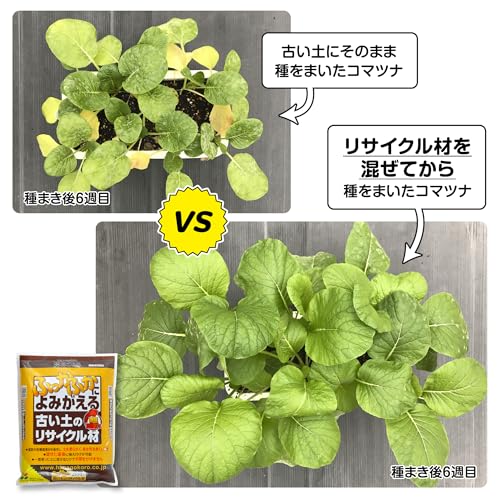 花ごころ 古い土のリサイクル材 10L