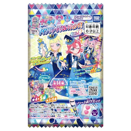 タカラトミーアーツTAKARATOMY A.R.T.S ひみつのアイプリ アイプリカードコレクショングミ Vol.5 グレープ風味 グミ/食玩B