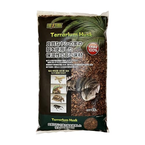 GEX EXOTERRAテラリウムハスク 8L ヤシガラの床材 保湿性の高い床材 多湿環境を好む爬虫類に クレステッドゲッコー・カメレオン・リク