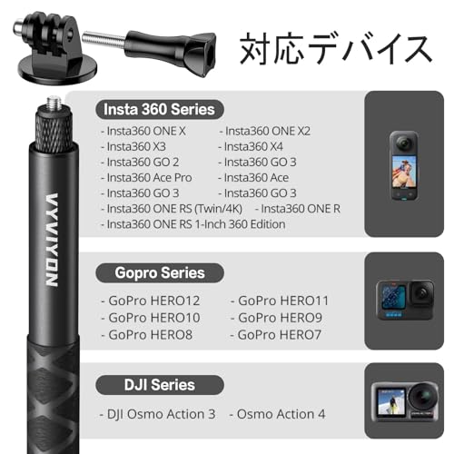 VYVIYON Insta360用114cm見えない自撮り棒 GoPro用マウント付属 DJIアクションカメ...