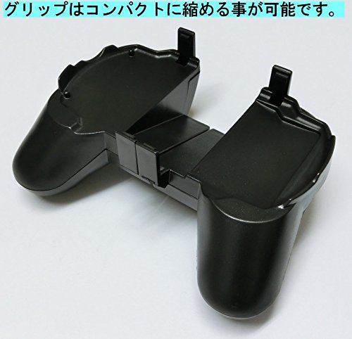 PSP2000/3000用ハンドグリップ