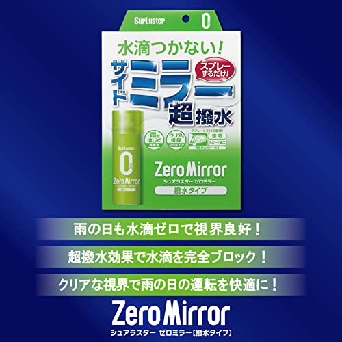 SurLusterシュアラスター ゼロミラー撥...の紹介画像3