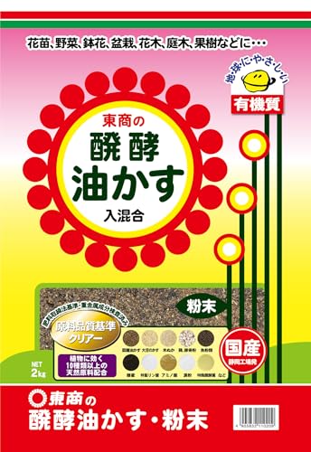 東商の醗酵油かす 粉末 2kg