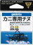 がまかつGamakatsu カニ専用チヌ黒 3号