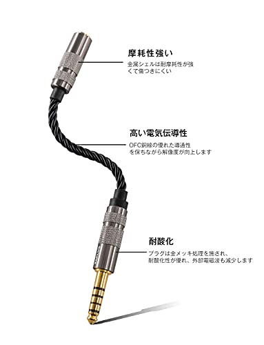 3APLUS ADM43 変換ケーブル バランス接続ケーブル 4.4mm五極 バランス（オス）⇔ 3.5mm三極 ステレオ（メス） イヤホンジャ