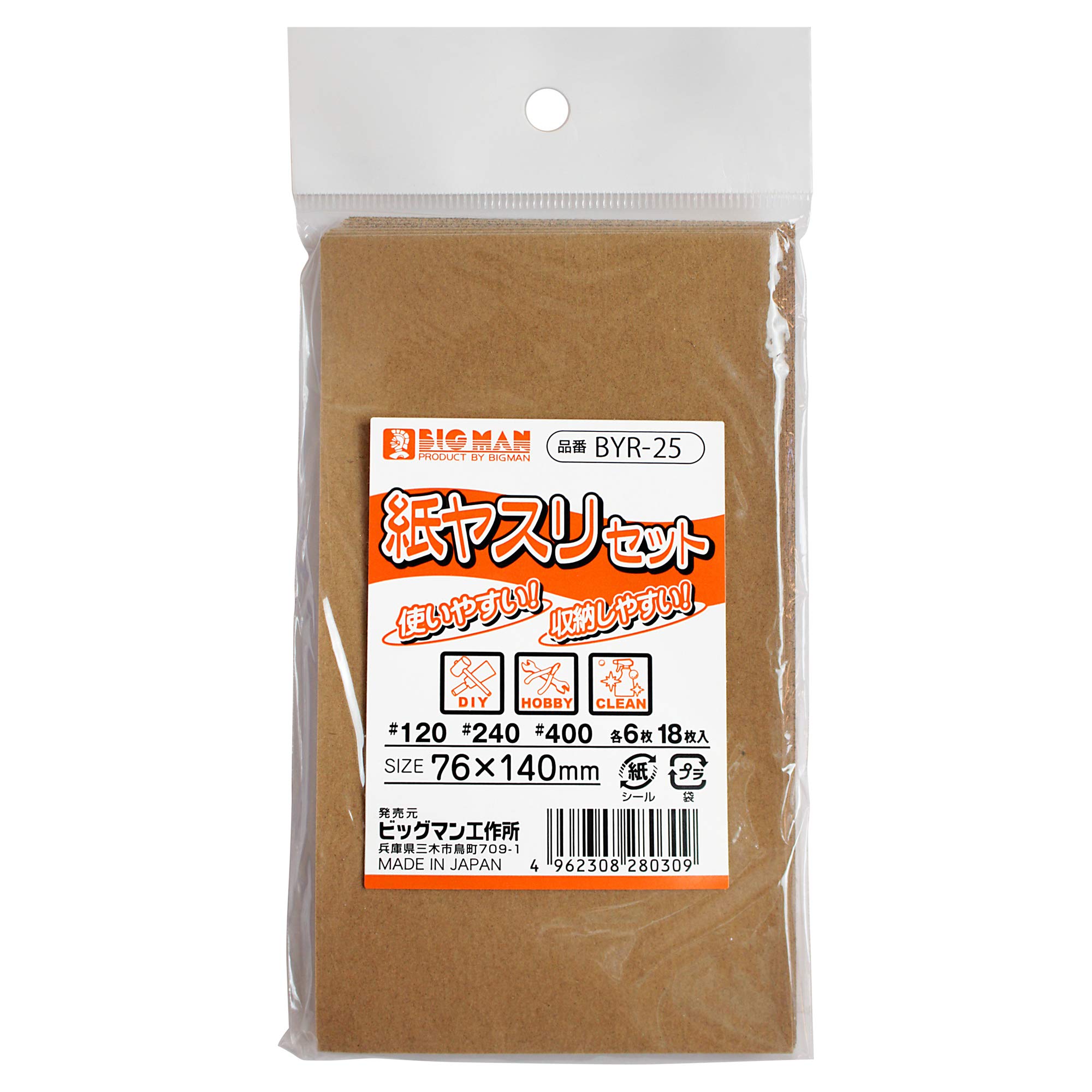 ビッグマンBigman 紙ヤスリミニセット #120#240#400 18枚入り各6枚 BYR-25 DIY・ホビー・キッチンやト..