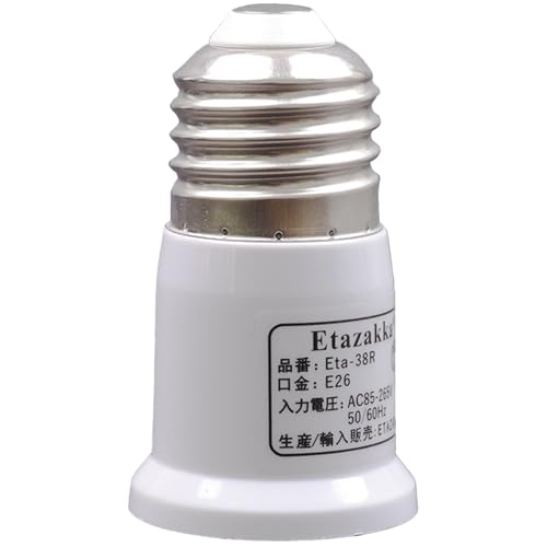 Rakuten - etazakka E26口金延長ソケット E26→E26延長アダプター 電球ソケット 3タイプ長い 難燃性材料PBT 長寿命デザイン 銅材質ソケ