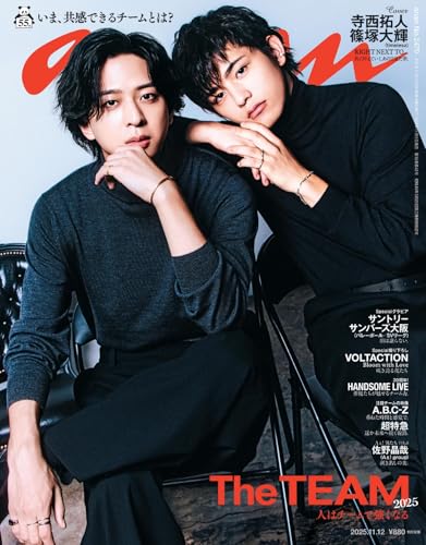樂天商城 - ananアンアン2025/11/12号 No.2470The TEAM 2025／寺西拓人＆篠塚大輝