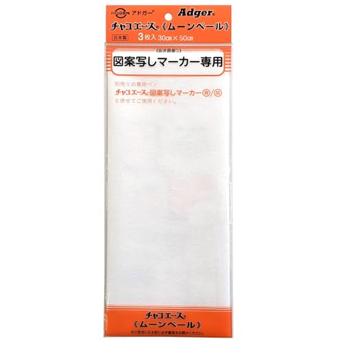 アドガー チャコエース ムーンベール トレーシングペーパー 3枚 入り MTP-4N