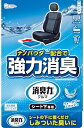 エステー クルマの消臭力 シート下専用 消臭芳香剤 車用 ウォータリースカッシュの香り 300g K-62