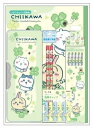 サンスター文具 ちいかわ 文具セット ちいかわ S4724011