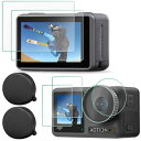 FitStill強化ガラスフィルムDJI Osmo Action 3に適用 メイン画面用2枚 + サブ画面用2枚+LED保護フィルム2枚+シリコ|詳細画像