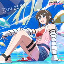 映画ラブライブ虹ヶ咲学園スクールアイドル同好会完結編 第1章主題歌ミニアルバムどこにいても君は君桜坂しずく盤