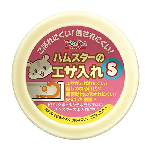SUDOスドー ピッコリーノ ハムスターのエサ入れ S P-5030