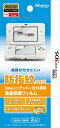 New ニンテンドー3DS専用液晶保護フィルム 防指紋タイプ