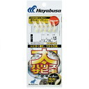 ハヤブサHayabusa 太ハリスサビキ 蓄光スキン フラッシュ 4-3 HS416-4-3